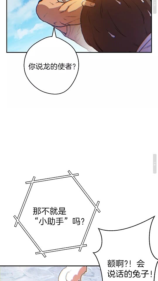 重启地下城韩漫全集-第35话 寻找盐分无删减无遮挡章节图片 