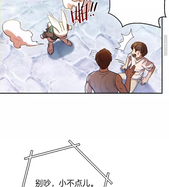 重启地下城韩漫全集-第35话 寻找盐分无删减无遮挡章节图片 