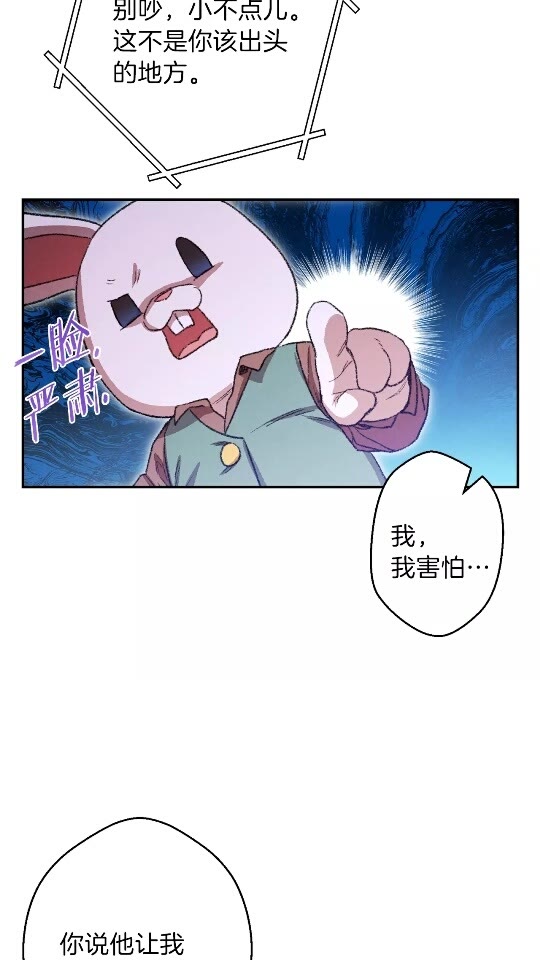 重启地下城韩漫全集-第35话 寻找盐分无删减无遮挡章节图片 