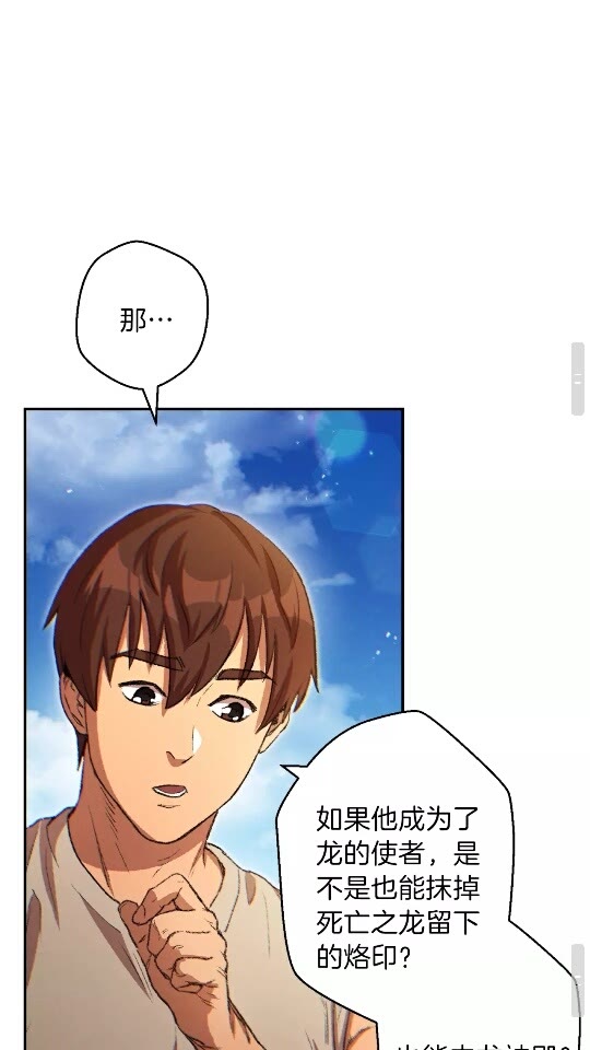 重启地下城韩漫全集-第35话 寻找盐分无删减无遮挡章节图片 