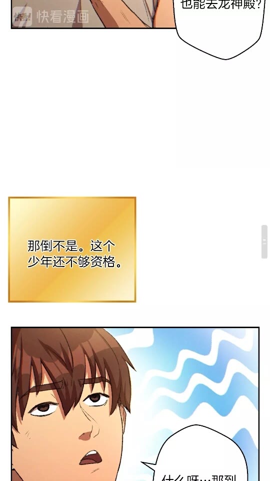 重启地下城韩漫全集-第35话 寻找盐分无删减无遮挡章节图片 