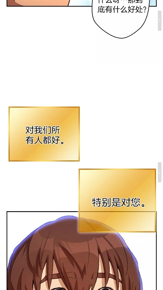 重启地下城韩漫全集-第35话 寻找盐分无删减无遮挡章节图片 
