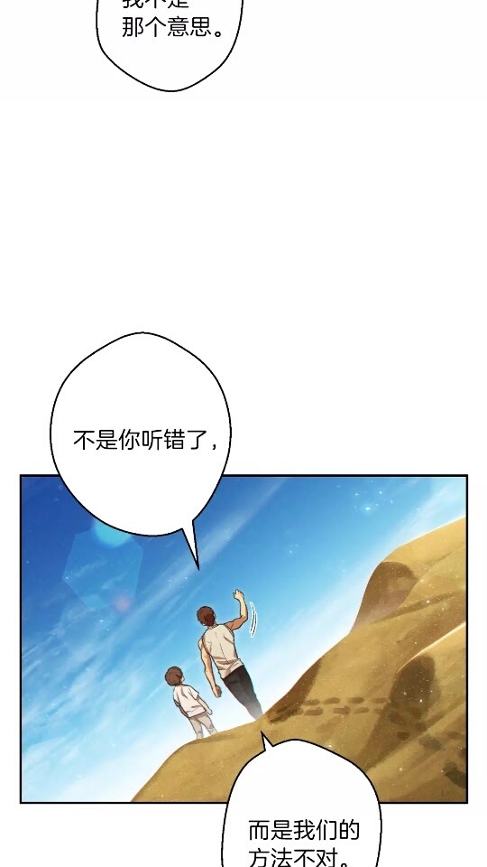 重启地下城韩漫全集-第35话 寻找盐分无删减无遮挡章节图片 