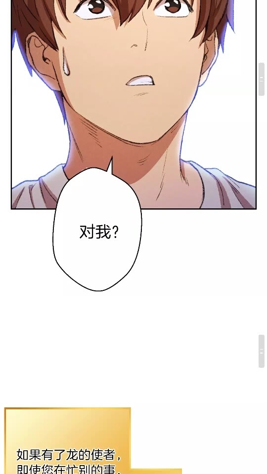 重启地下城韩漫全集-第35话 寻找盐分无删减无遮挡章节图片 