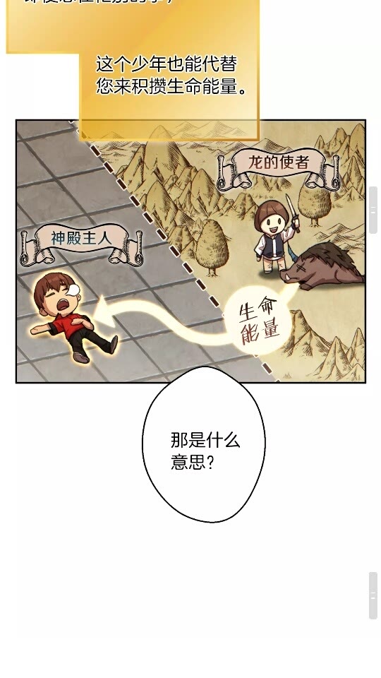 重启地下城韩漫全集-第35话 寻找盐分无删减无遮挡章节图片 