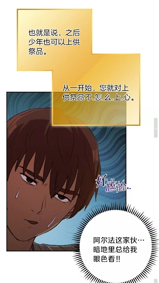 重启地下城韩漫全集-第35话 寻找盐分无删减无遮挡章节图片 