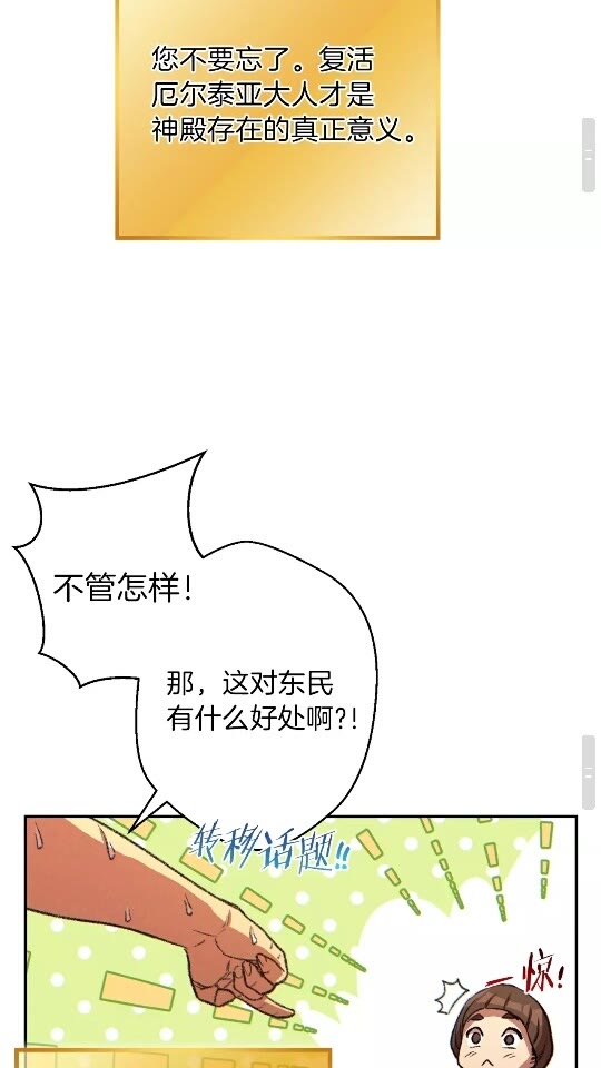 重启地下城韩漫全集-第35话 寻找盐分无删减无遮挡章节图片 