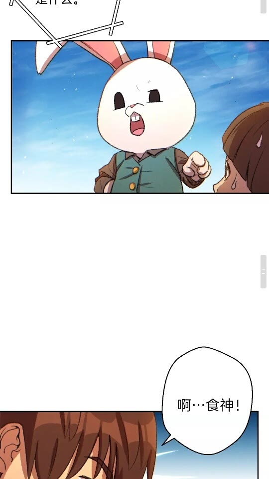重启地下城韩漫全集-第35话 寻找盐分无删减无遮挡章节图片 