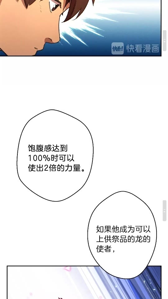 重启地下城韩漫全集-第35话 寻找盐分无删减无遮挡章节图片 