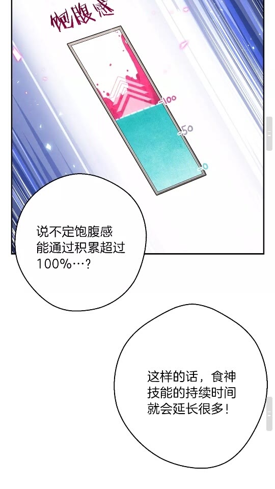 重启地下城韩漫全集-第35话 寻找盐分无删减无遮挡章节图片 