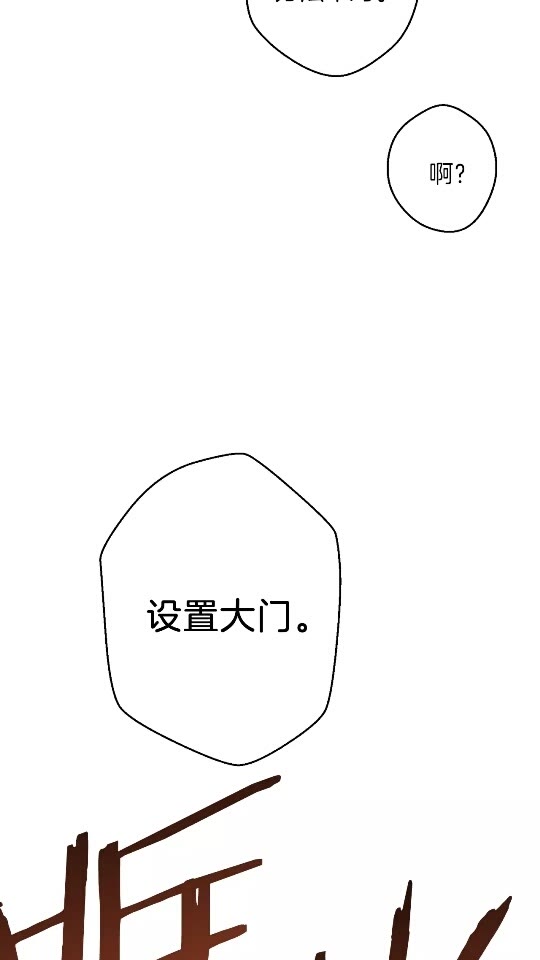 重启地下城韩漫全集-第35话 寻找盐分无删减无遮挡章节图片 