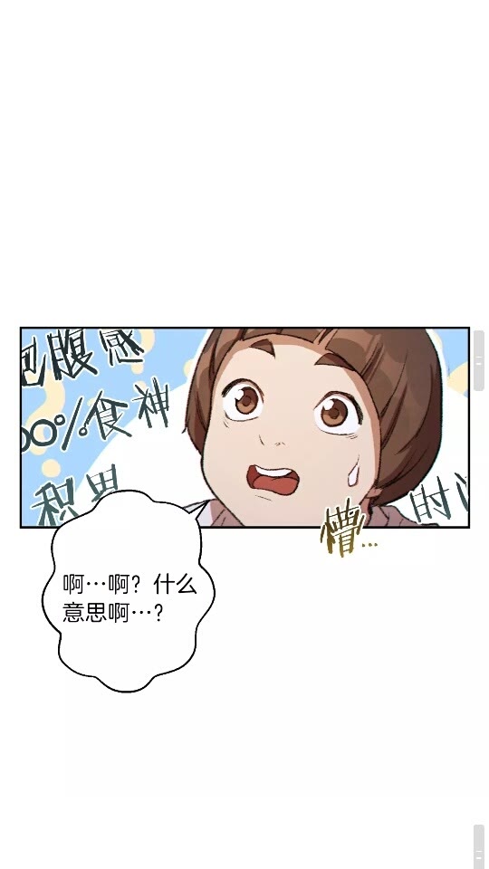 重启地下城韩漫全集-第35话 寻找盐分无删减无遮挡章节图片 