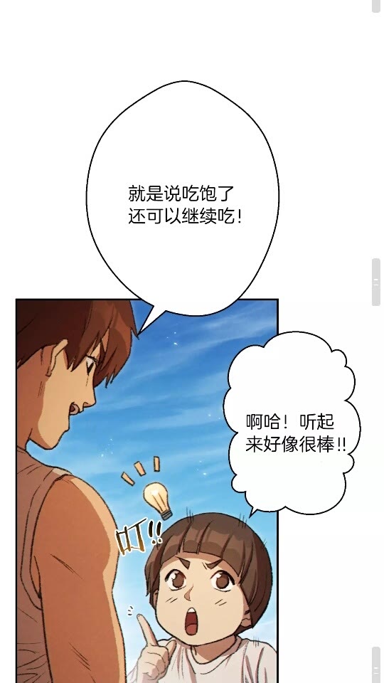 重启地下城韩漫全集-第35话 寻找盐分无删减无遮挡章节图片 
