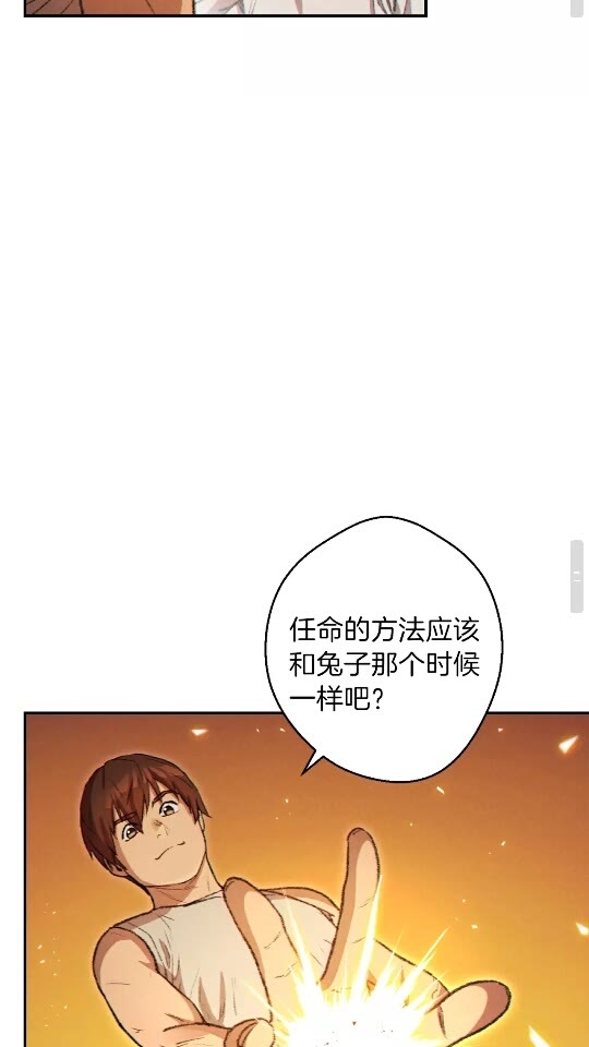 重启地下城韩漫全集-第35话 寻找盐分无删减无遮挡章节图片 