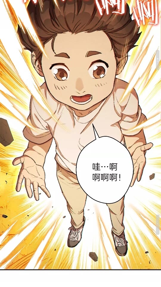 重启地下城韩漫全集-第35话 寻找盐分无删减无遮挡章节图片 