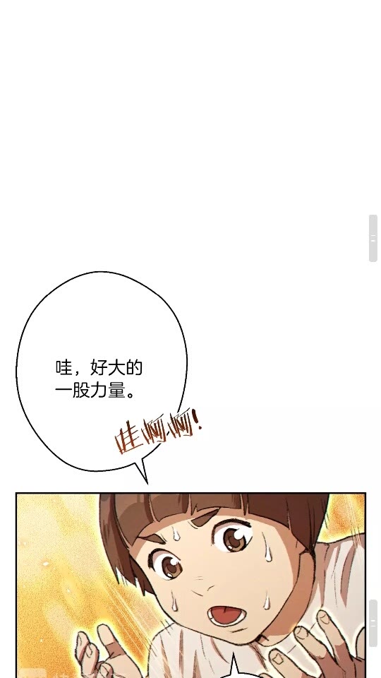 重启地下城韩漫全集-第35话 寻找盐分无删减无遮挡章节图片 