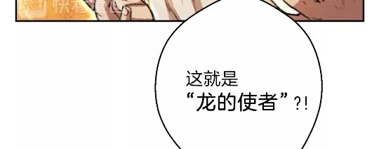 重启地下城韩漫全集-第35话 寻找盐分无删减无遮挡章节图片 
