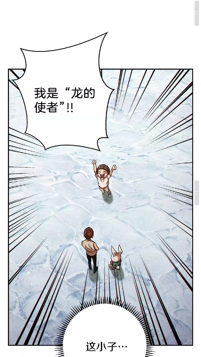 重启地下城韩漫全集-第35话 寻找盐分无删减无遮挡章节图片 