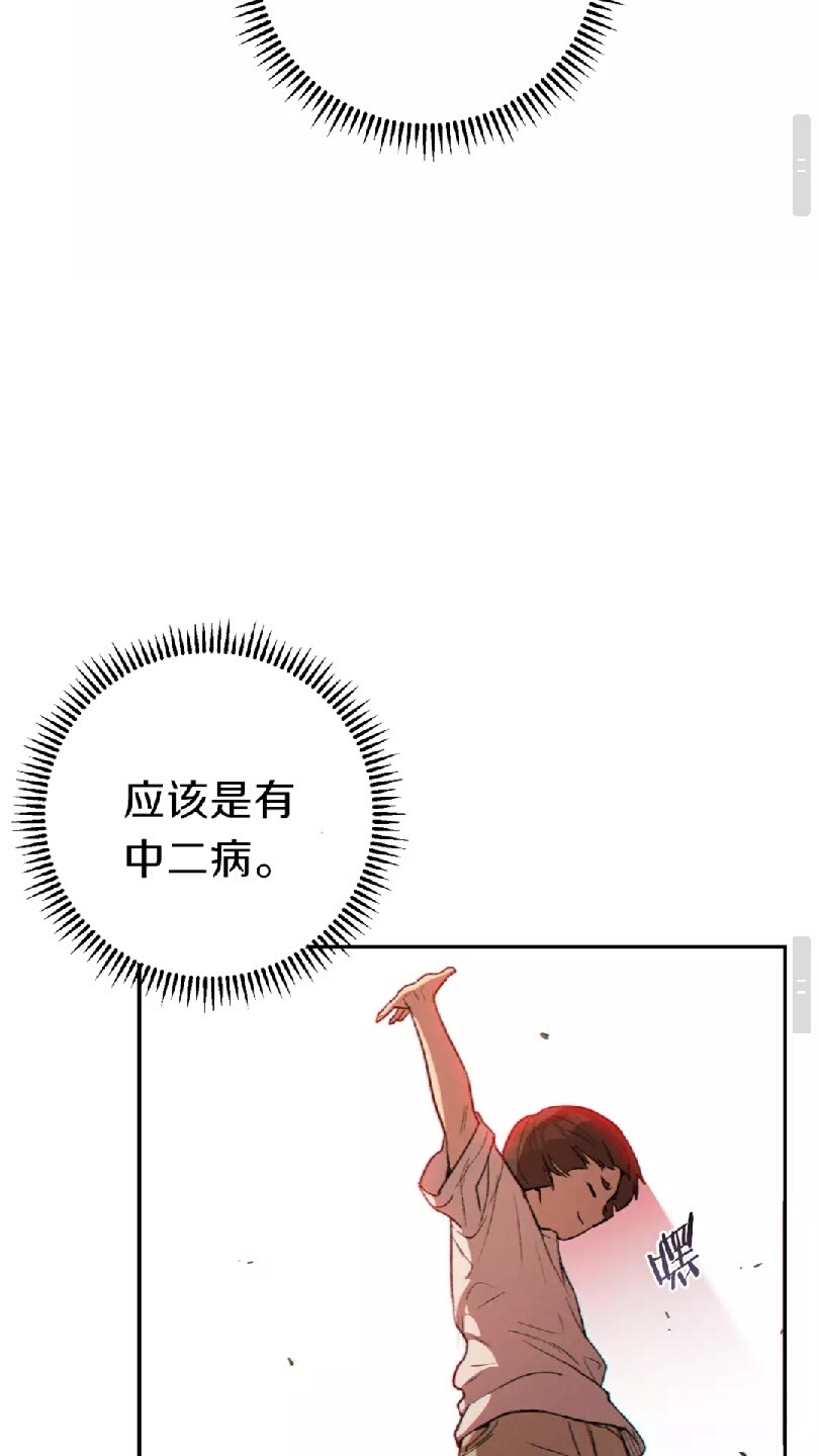 重启地下城韩漫全集-第35话 寻找盐分无删减无遮挡章节图片 