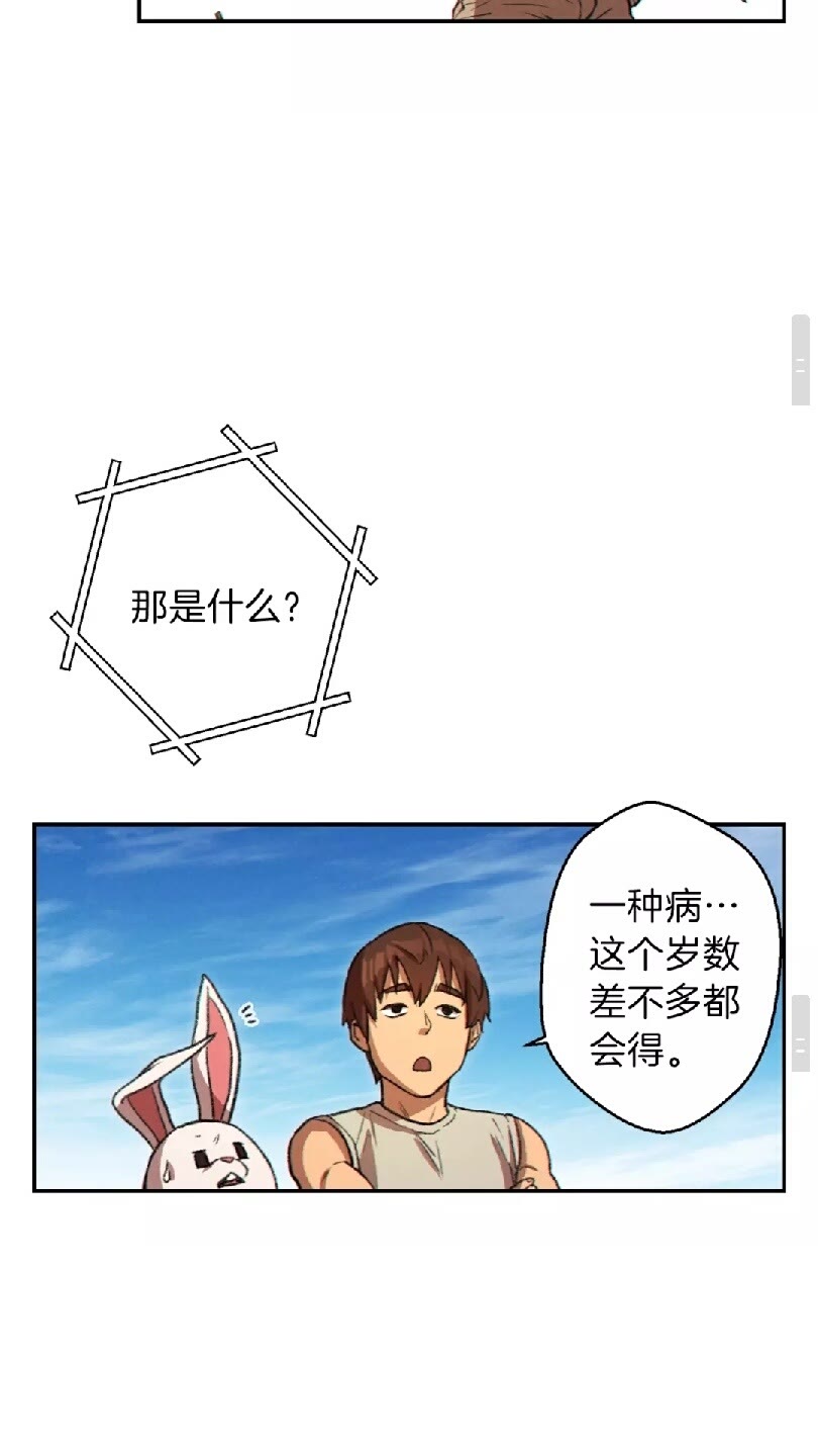 重启地下城韩漫全集-第35话 寻找盐分无删减无遮挡章节图片 