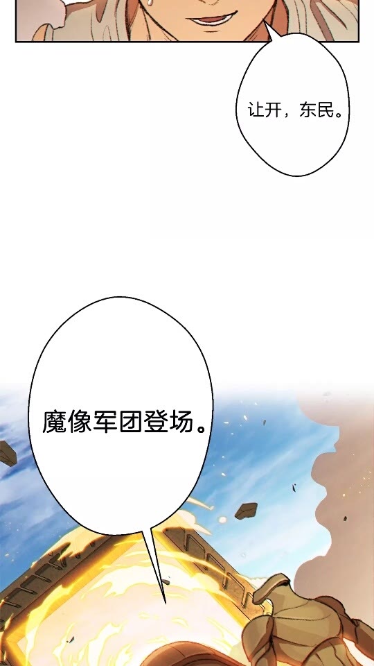 重启地下城韩漫全集-第35话 寻找盐分无删减无遮挡章节图片 