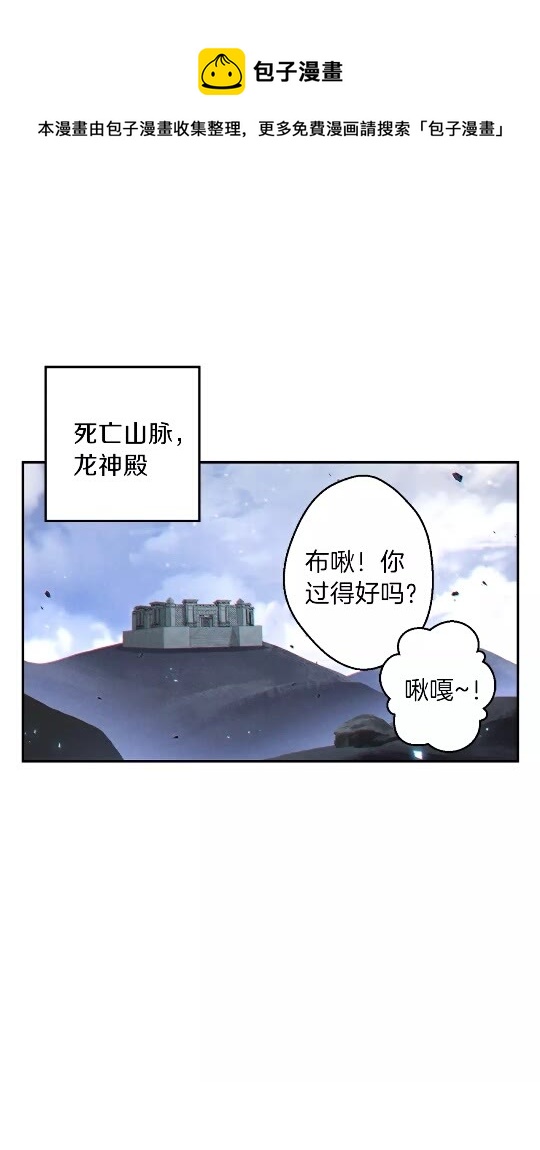 重启地下城韩漫全集-第37话 兔子的史诗技能！无删减无遮挡章节图片 
