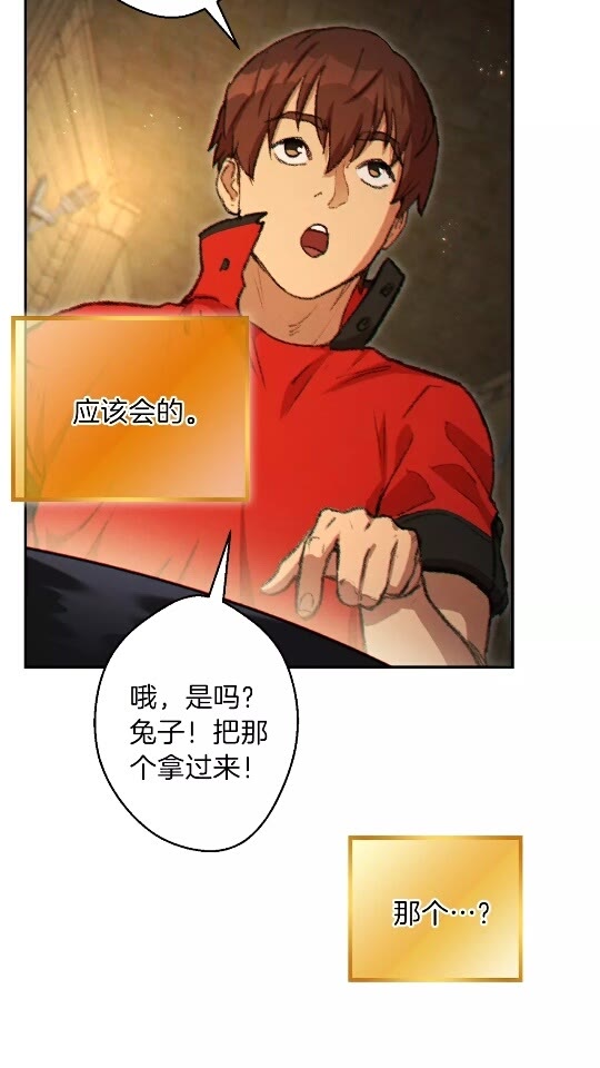 重启地下城韩漫全集-第37话 兔子的史诗技能！无删减无遮挡章节图片 