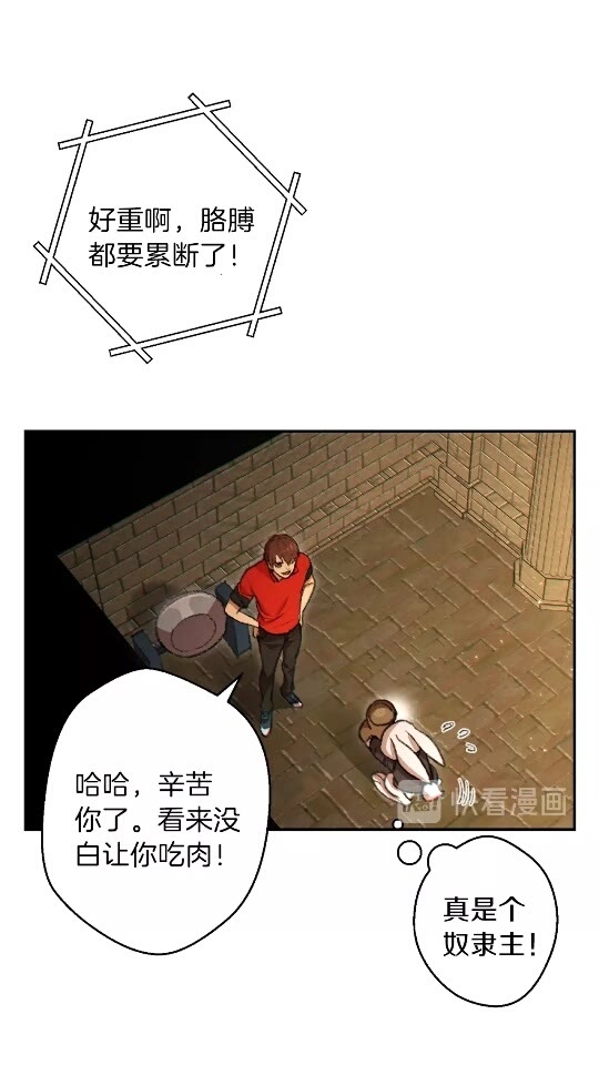 重启地下城韩漫全集-第37话 兔子的史诗技能！无删减无遮挡章节图片 