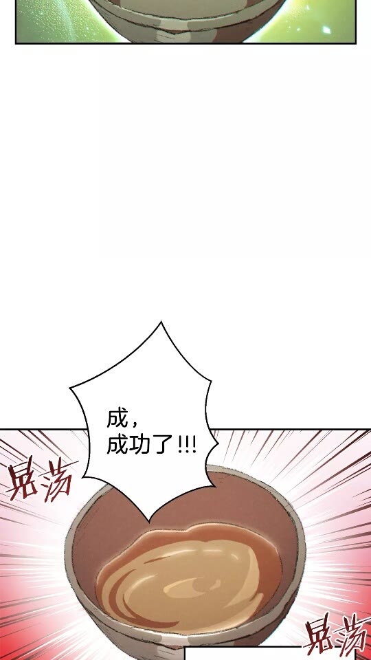 重启地下城韩漫全集-第37话 兔子的史诗技能！无删减无遮挡章节图片 