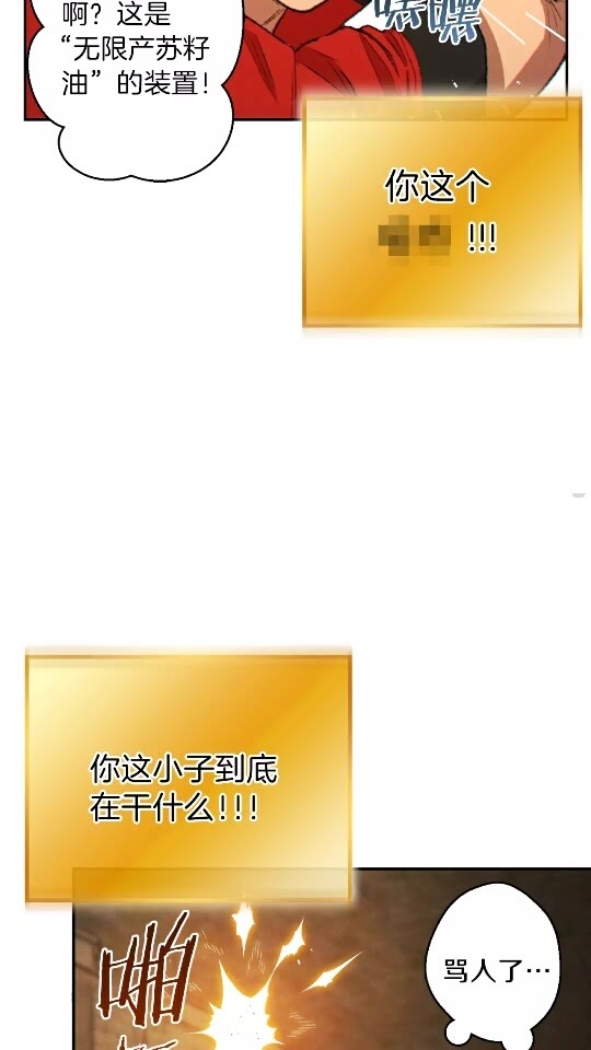 重启地下城韩漫全集-第37话 兔子的史诗技能！无删减无遮挡章节图片 