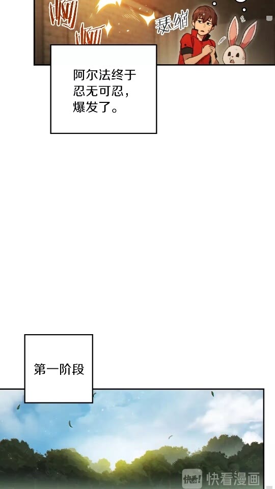 重启地下城韩漫全集-第37话 兔子的史诗技能！无删减无遮挡章节图片 