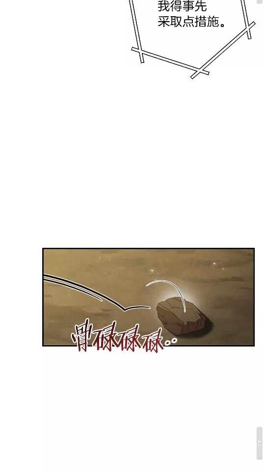 重启地下城韩漫全集-第37话 兔子的史诗技能！无删减无遮挡章节图片 