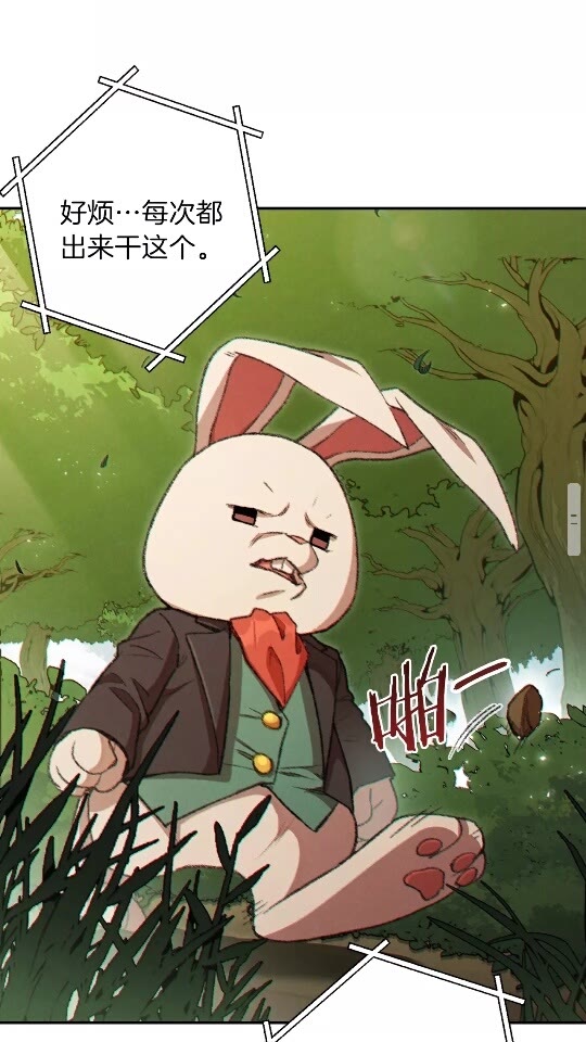 重启地下城韩漫全集-第37话 兔子的史诗技能！无删减无遮挡章节图片 