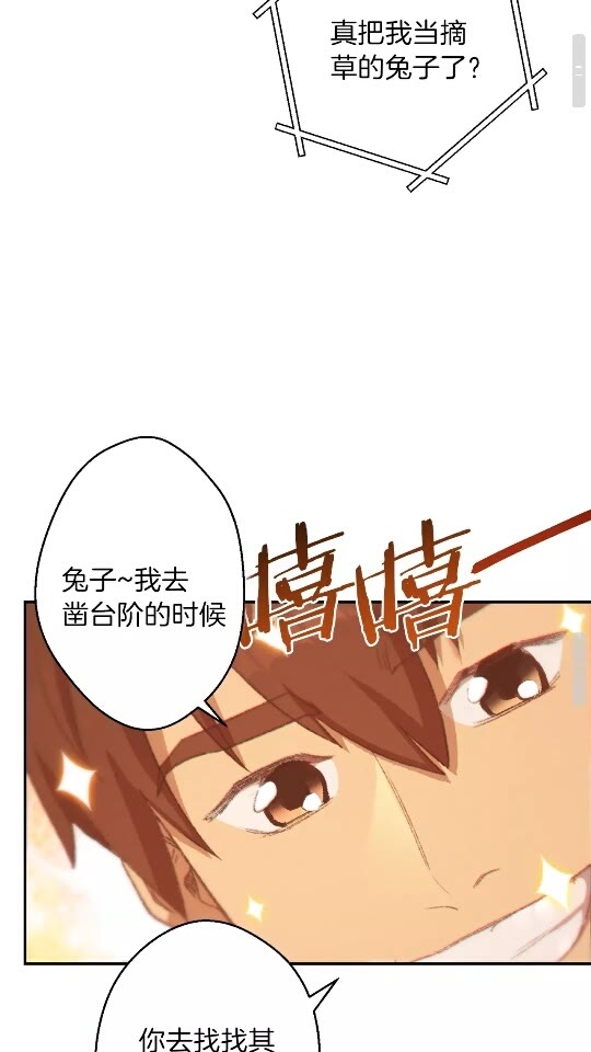重启地下城韩漫全集-第37话 兔子的史诗技能！无删减无遮挡章节图片 