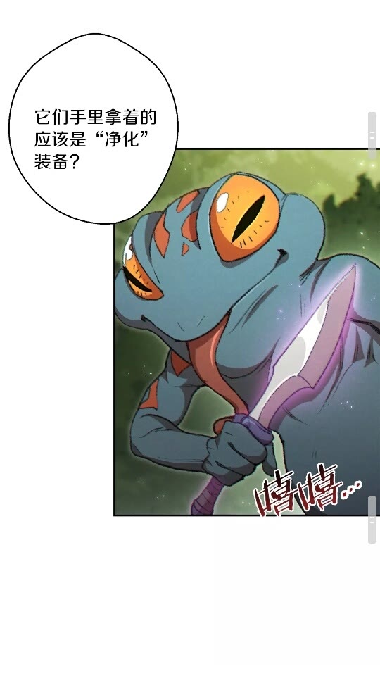 重启地下城韩漫全集-第37话 兔子的史诗技能！无删减无遮挡章节图片 