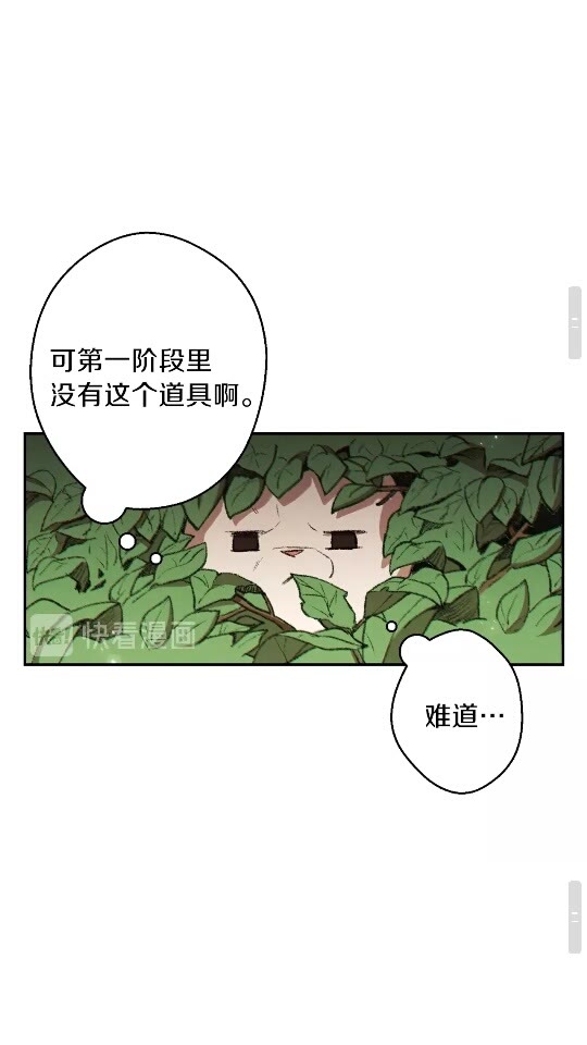 重启地下城韩漫全集-第37话 兔子的史诗技能！无删减无遮挡章节图片 