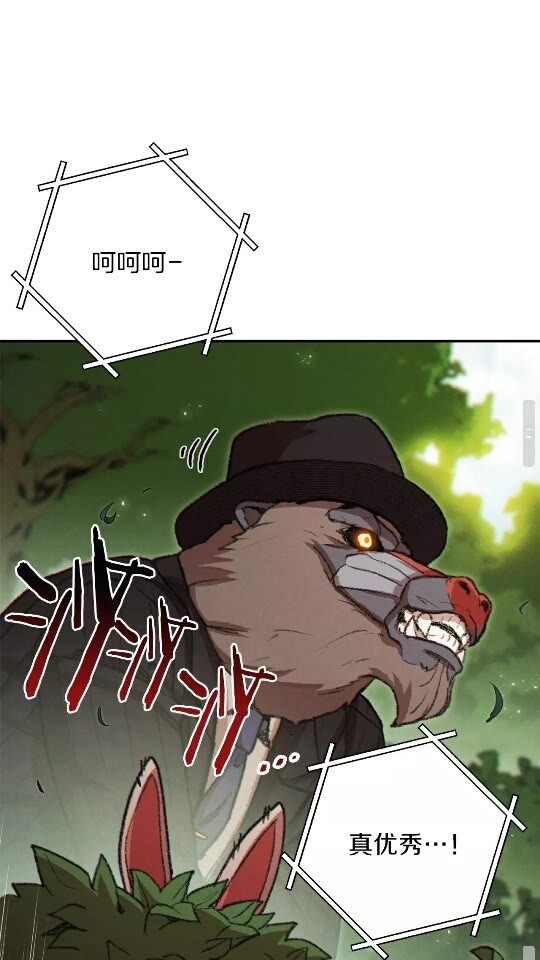重启地下城韩漫全集-第37话 兔子的史诗技能！无删减无遮挡章节图片 