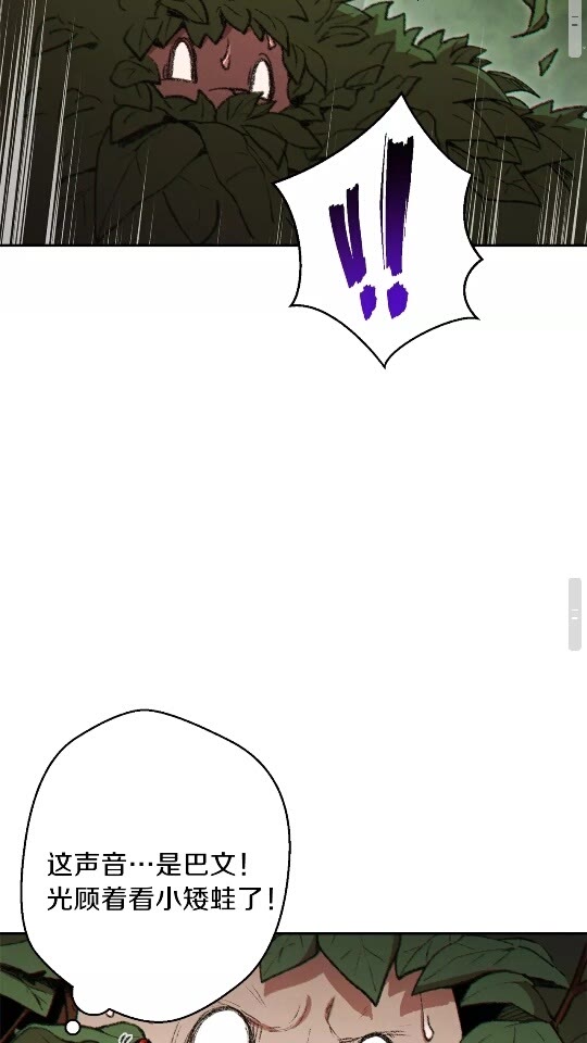 重启地下城韩漫全集-第37话 兔子的史诗技能！无删减无遮挡章节图片 