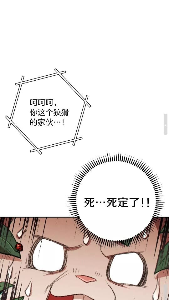 重启地下城韩漫全集-第37话 兔子的史诗技能！无删减无遮挡章节图片 