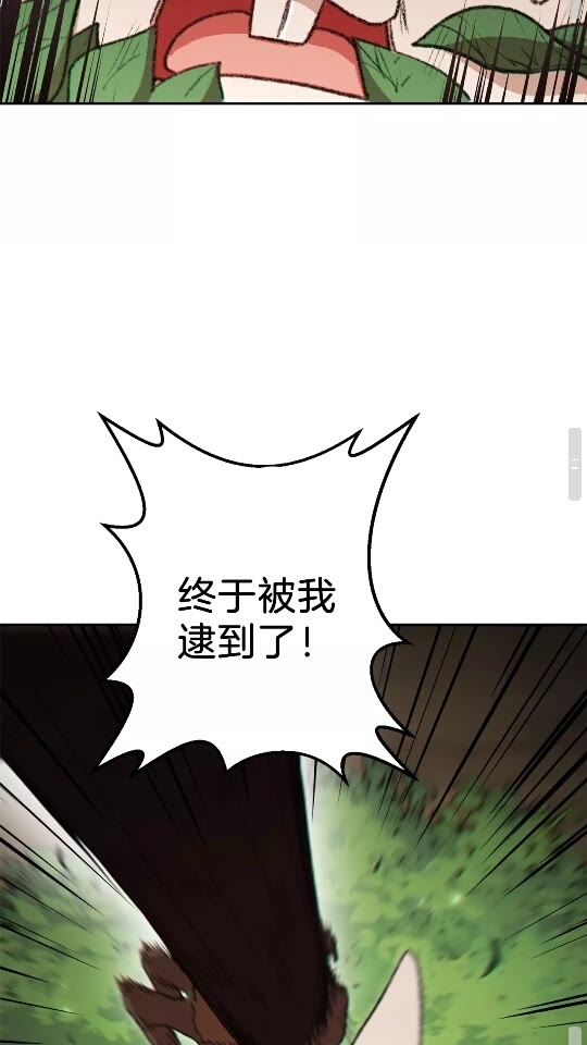 重启地下城韩漫全集-第37话 兔子的史诗技能！无删减无遮挡章节图片 