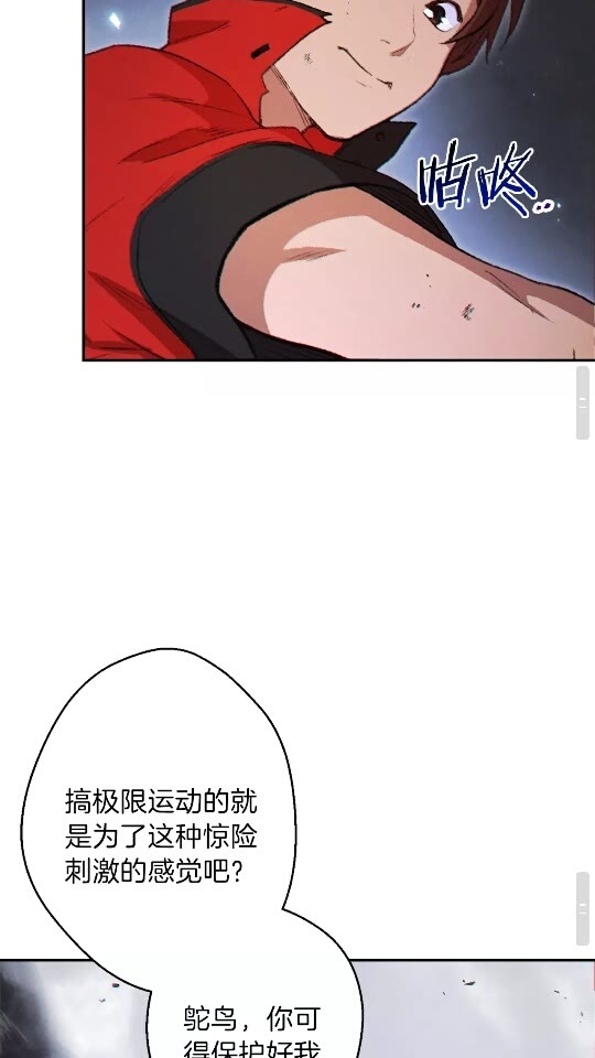 重启地下城韩漫全集-第37话 兔子的史诗技能！无删减无遮挡章节图片 