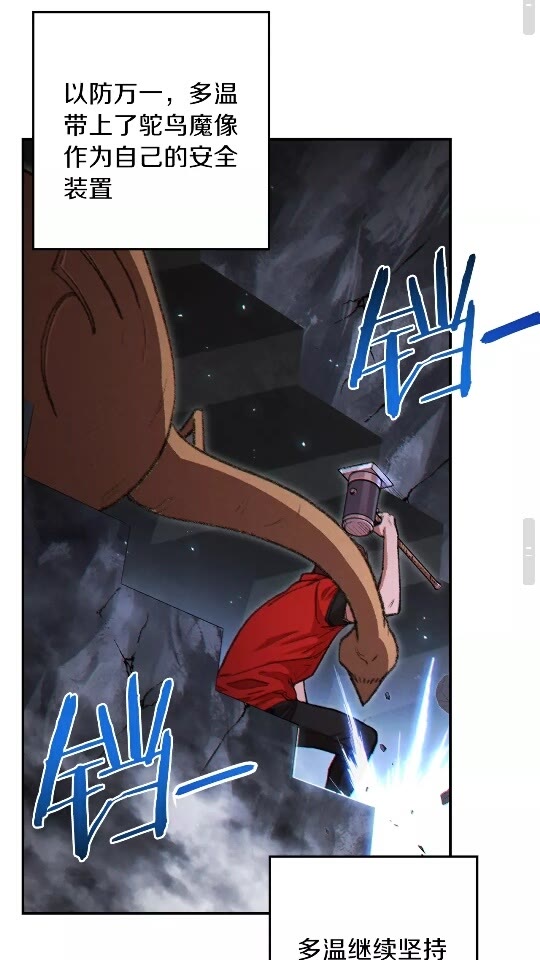 重启地下城韩漫全集-第37话 兔子的史诗技能！无删减无遮挡章节图片 