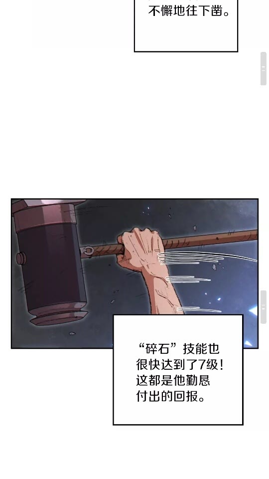 重启地下城韩漫全集-第37话 兔子的史诗技能！无删减无遮挡章节图片 