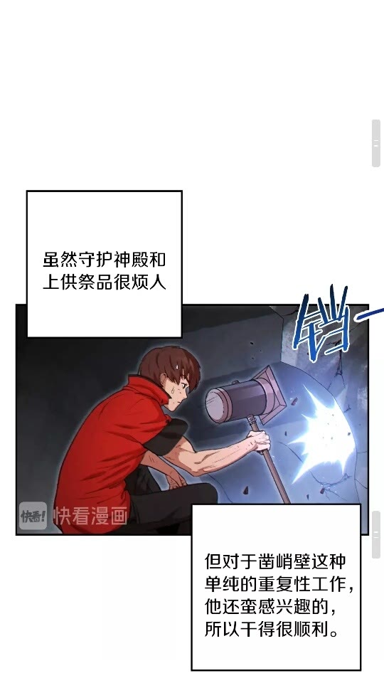 重启地下城韩漫全集-第37话 兔子的史诗技能！无删减无遮挡章节图片 