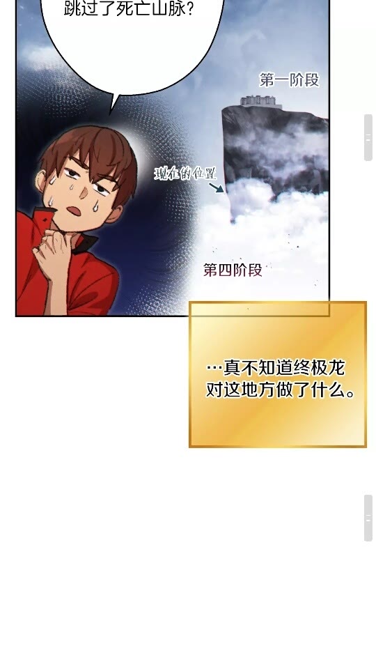 重启地下城韩漫全集-第37话 兔子的史诗技能！无删减无遮挡章节图片 