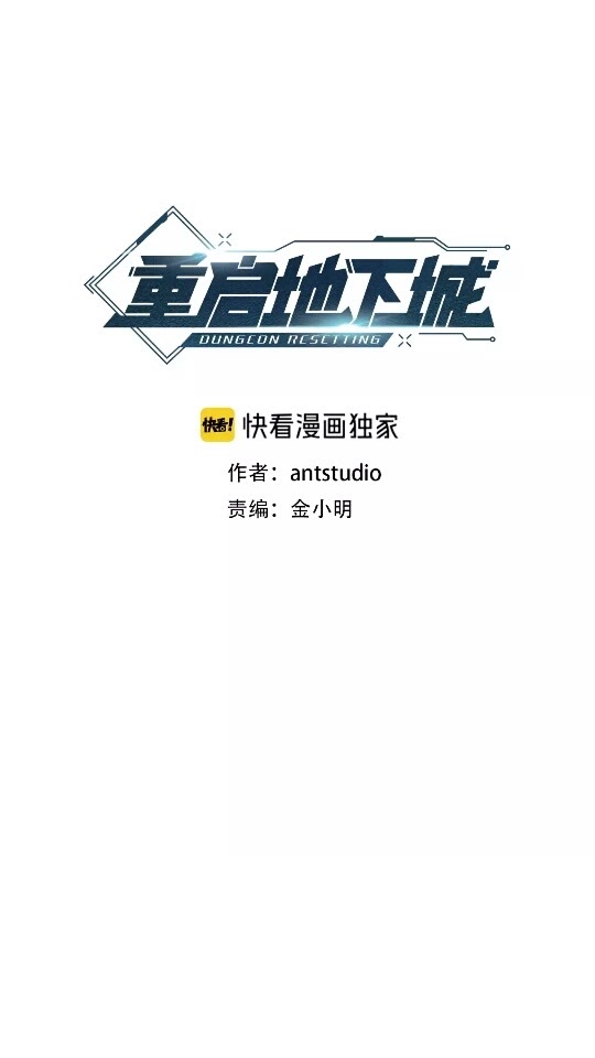重启地下城韩漫全集-第37话 兔子的史诗技能！无删减无遮挡章节图片 