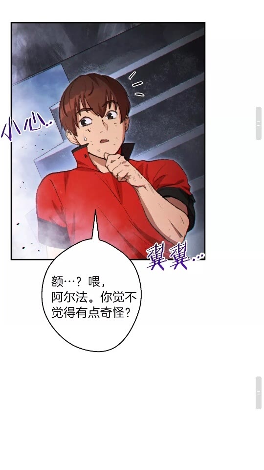 重启地下城韩漫全集-第37话 兔子的史诗技能！无删减无遮挡章节图片 