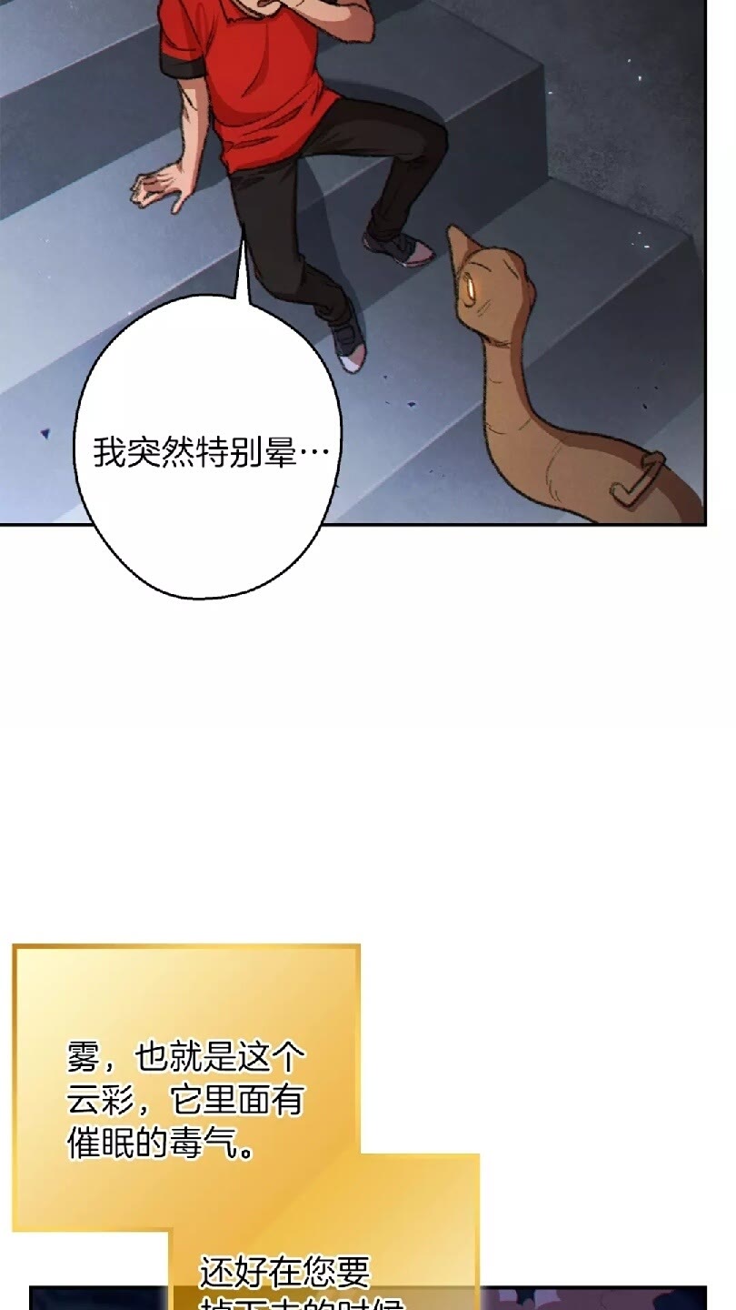 重启地下城韩漫全集-第37话 兔子的史诗技能！无删减无遮挡章节图片 