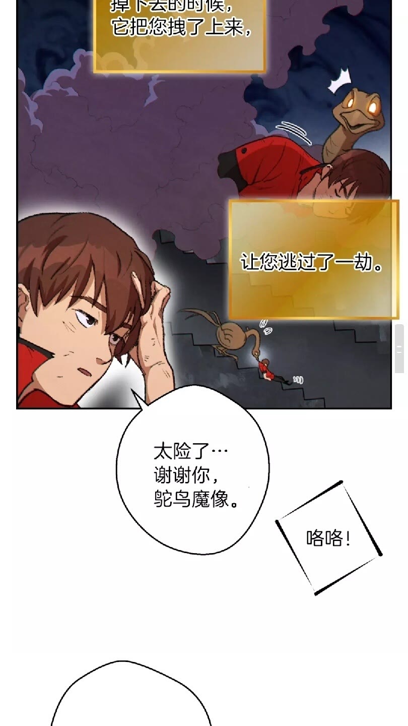 重启地下城韩漫全集-第37话 兔子的史诗技能！无删减无遮挡章节图片 
