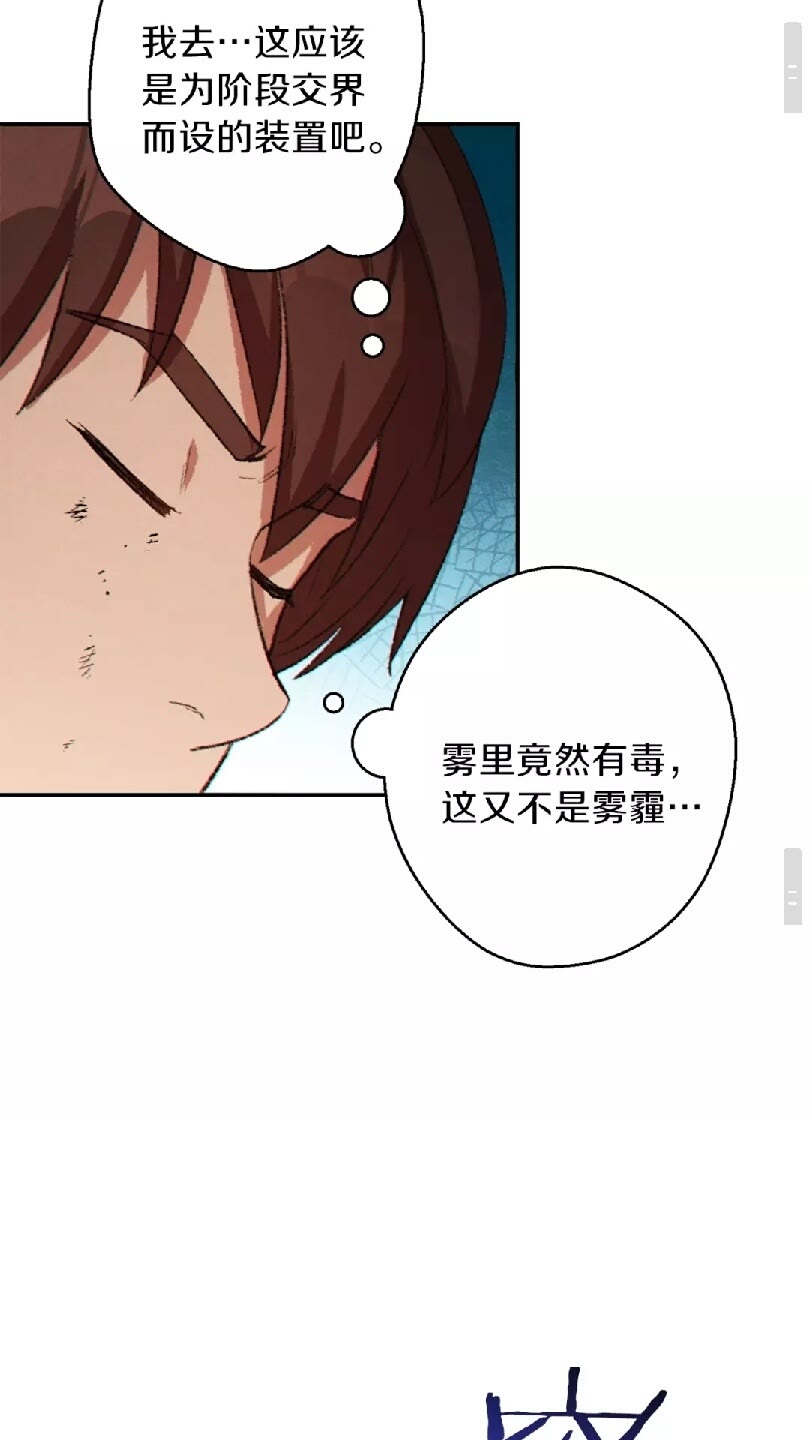 重启地下城韩漫全集-第37话 兔子的史诗技能！无删减无遮挡章节图片 